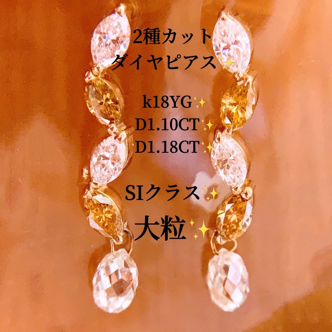 新品同様Ａレア❣️大粒❗️2種カット✨計2.28CT✨k18ラインダイヤピアス