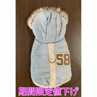 【期間限定値下げ】わんちゃんの洋服　パーカー付(犬)