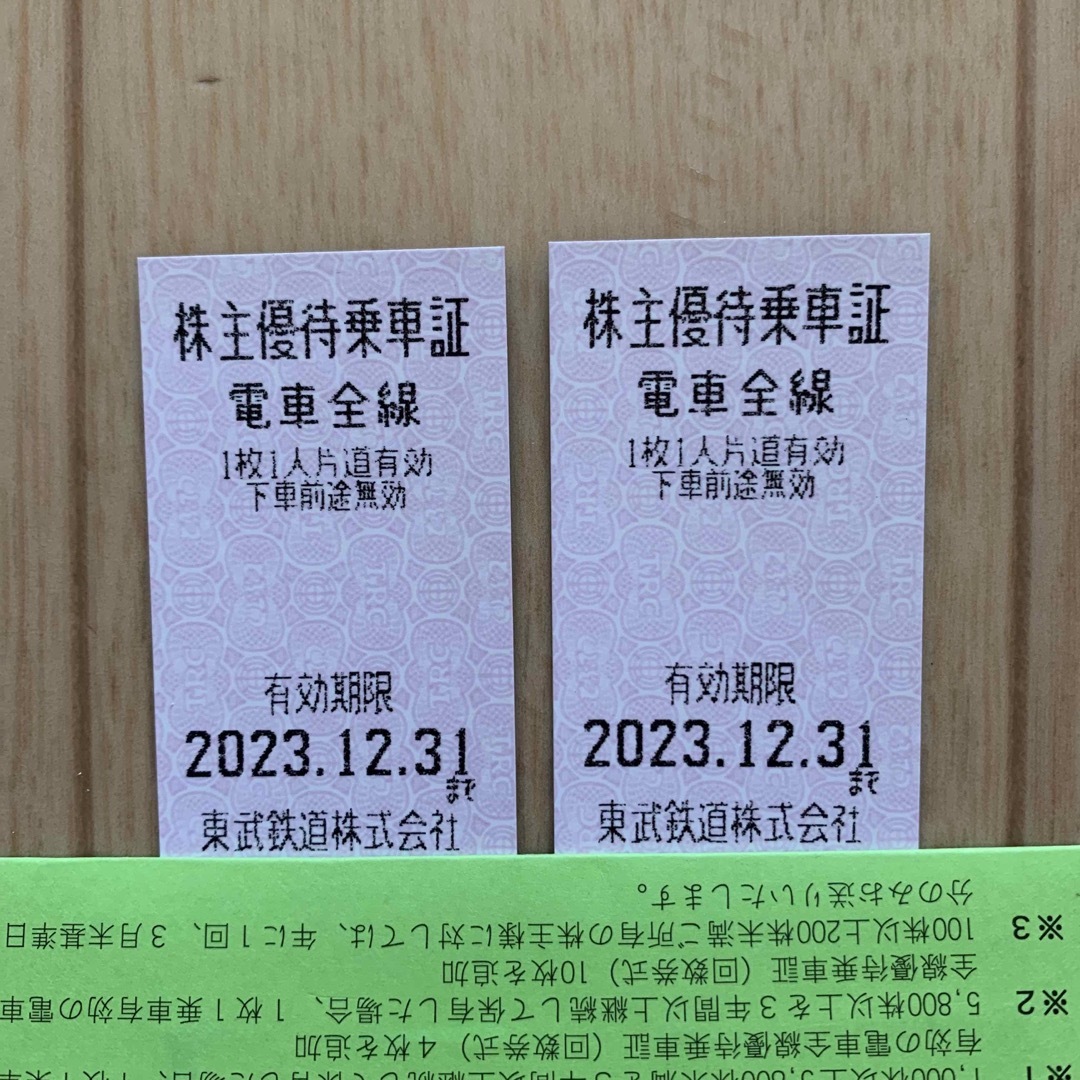 東武鉄道 株主優待 乗車証定期券　1枚