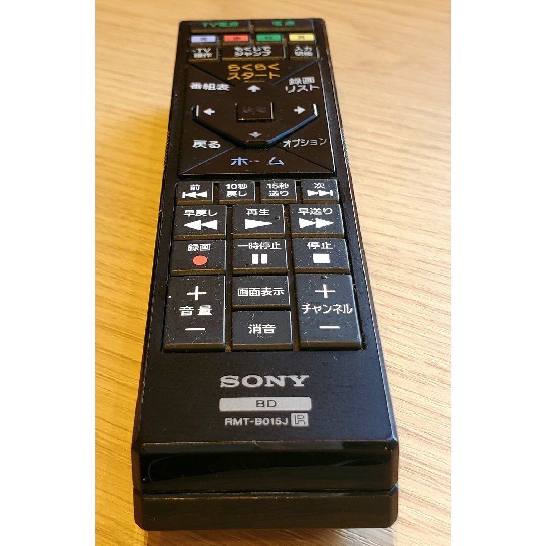 SONY(ソニー)のソニー ブルーレイ リモコン RMT-B015J 動作OK スマホ/家電/カメラのテレビ/映像機器(ブルーレイプレイヤー)の商品写真