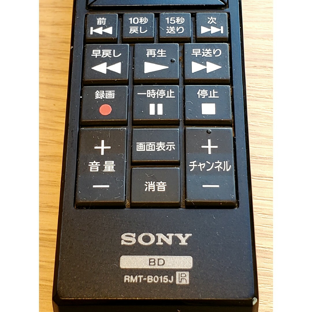 SONY(ソニー)のソニー ブルーレイ リモコン RMT-B015J 動作OK スマホ/家電/カメラのテレビ/映像機器(ブルーレイプレイヤー)の商品写真