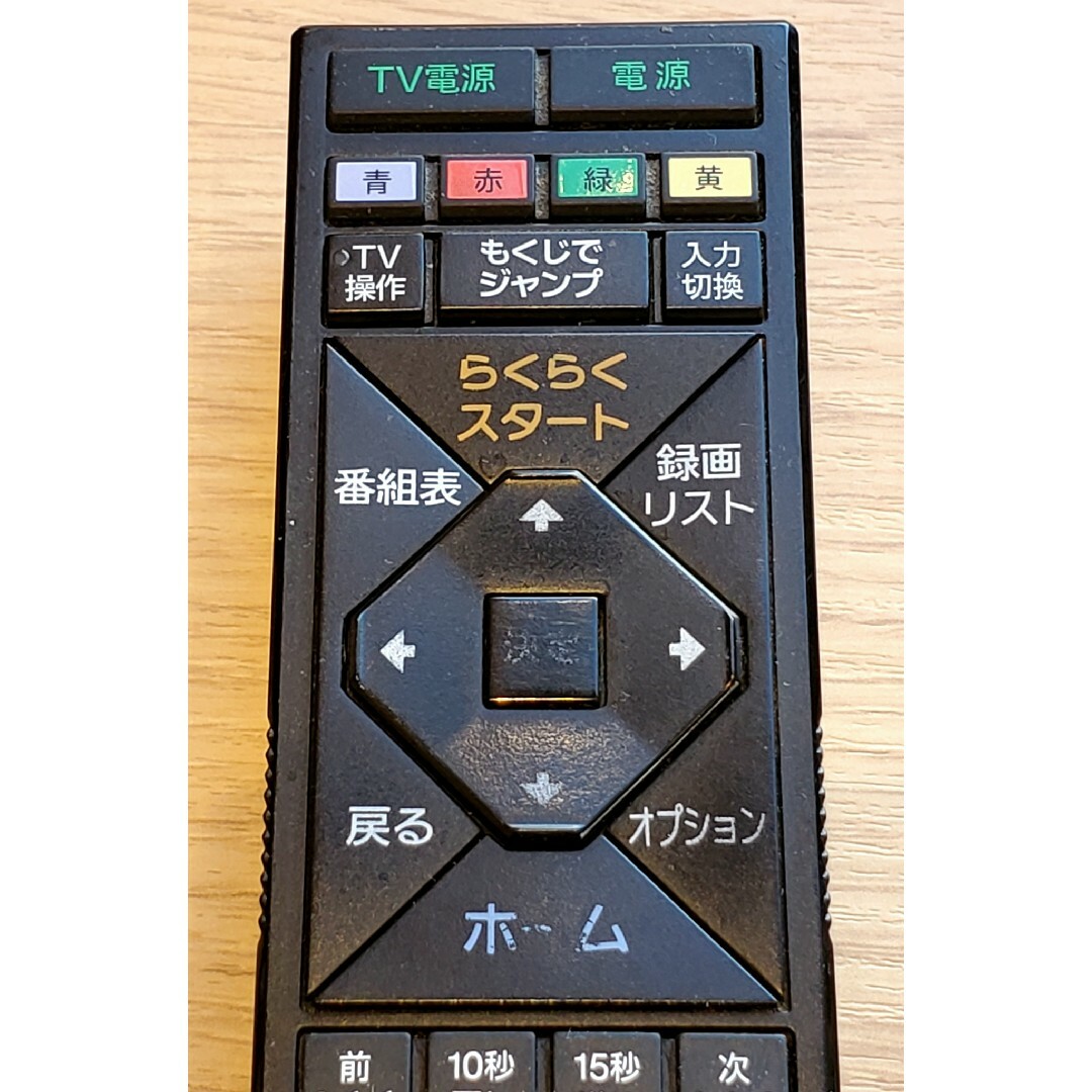 SONY(ソニー)のソニー ブルーレイ リモコン RMT-B015J 動作OK スマホ/家電/カメラのテレビ/映像機器(ブルーレイプレイヤー)の商品写真