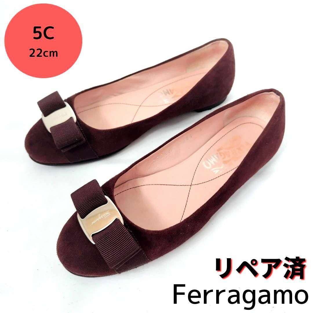 フェラガモ Ferragamo ヴァリナ 7.5 美品