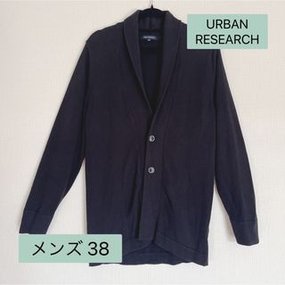 アーバンリサーチ(URBAN RESEARCH)の【週末SALE】アーバンリサーチ　URBAN RESEARSH  Mサイズ(カーディガン)