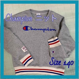 チャンピオン(Champion)のチャンピオン　セーター　トレーナー　140(ニット)