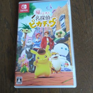 帰ってきた 名探偵ピカチュウ Switch(家庭用ゲームソフト)