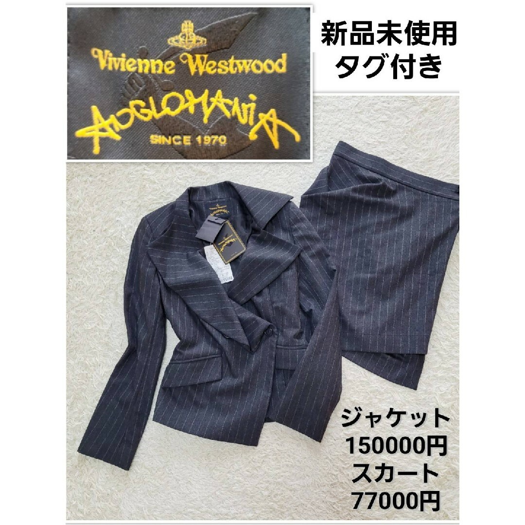 ANGLOMANIA（Vivienne Westwood） - 【希少】未使用品 ヴィヴィアン