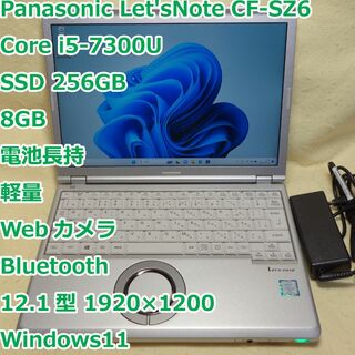 Panasonic - 【2017年】レッツノートCFSZ6☘7世代corei5☘新品SSD512GB