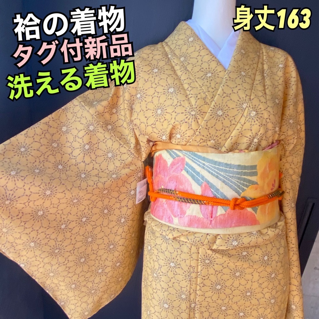 新品【撫松庵】洗える着物