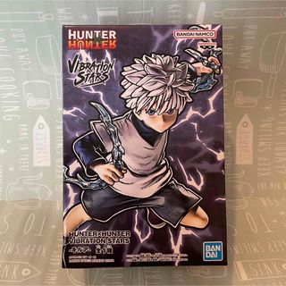 ハンター(HUNTER)のHUNTER×HUNTER  vibration キルア　フィギュア (アニメ/ゲーム)