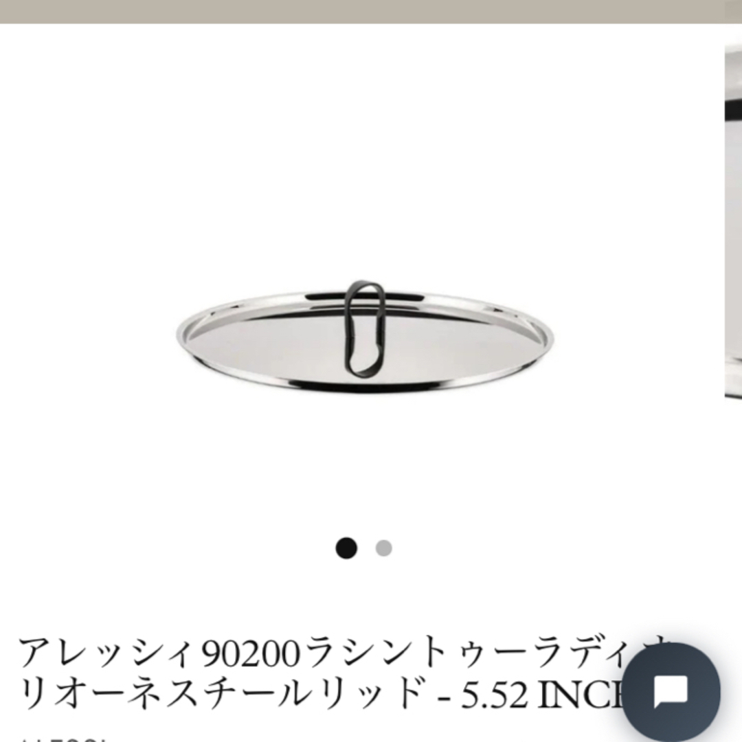 ALESSI(アレッシィ)のalessi アレッシィrichard sapper  インテリア/住まい/日用品のキッチン/食器(調理道具/製菓道具)の商品写真