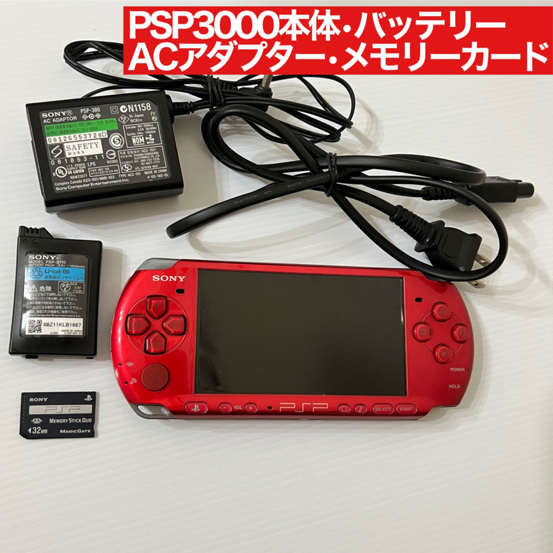 PSP3000 レッド プレイステーションポータブル-