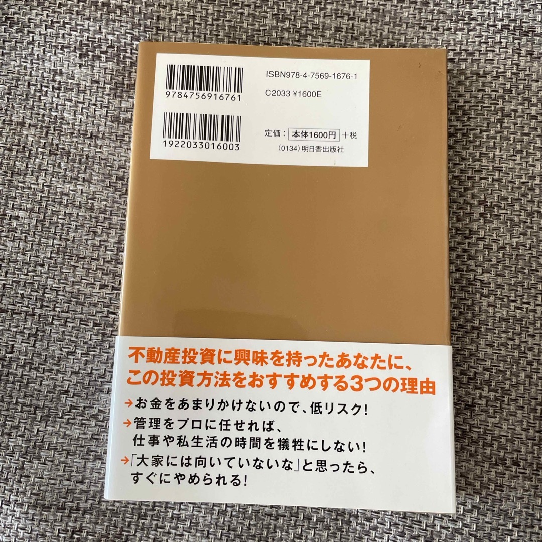 元手１００万円から！気軽で手ごろなマンション投資で年８００万円稼ぐ方法 エンタメ/ホビーの本(ビジネス/経済)の商品写真