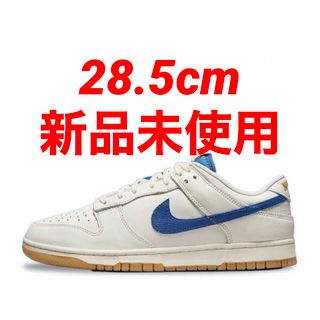 ナイキ(NIKE)の28.5cm Nike Dunk Low SE Royal and Gum(スニーカー)