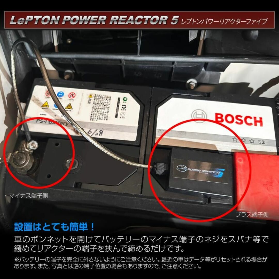 燃費向上グッズ レプトンパワーリアクター5 車 静電気除去 トルクアップ パーツ