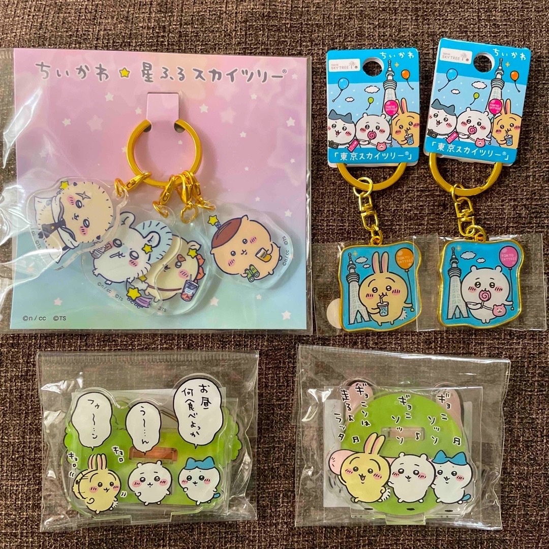 ちいかわ☆星ふるスカイツリー☆アクスタ☆キーホルダー☆グッズ☆チャーム☆ハチワレ | フリマアプリ ラクマ ちいかわ☆星ふるスカイツリー☆アクスタ☆キーホルダー☆グッズ☆チャーム☆ハチワレ | フリマアプリ ラクマ