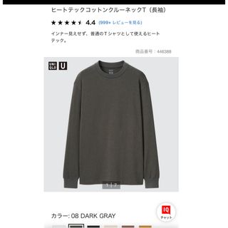 ユニクロ(UNIQLO)のヒートテックコットンクルーネックt 値下げ不可(Tシャツ/カットソー(七分/長袖))