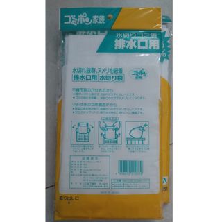 水切りごみ袋排水口用　10枚入✕5袋(日用品/生活雑貨)