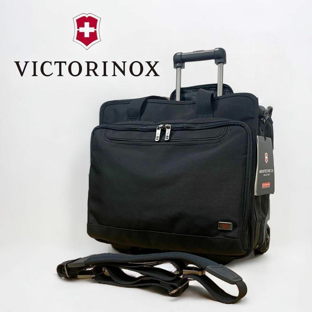 【未使用】Victorinox ビクトリノックス 3way キャリーバッグ