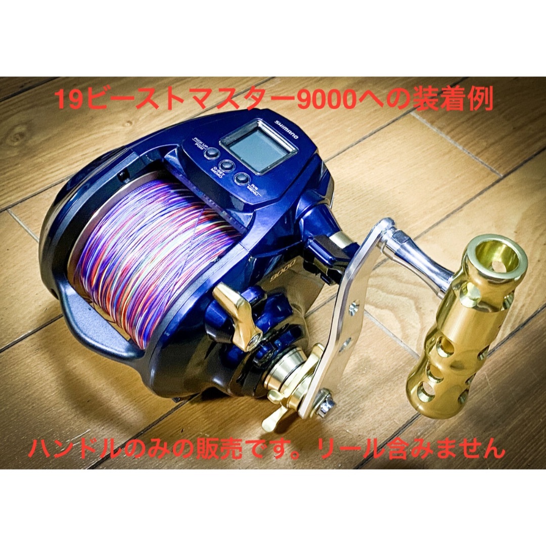 剛樹パワーハンドル大型電動リール用130mm中古の通販 by 釣 剛樹パワーハンドル大型電動リール用130mm中古の通販 by 釣