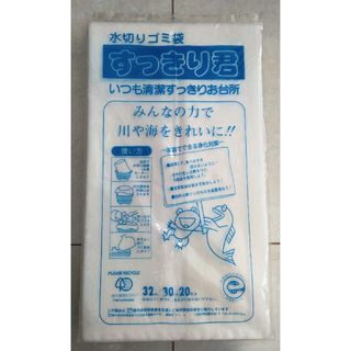 水切りゴミ袋すっきり君　20枚入✕4袋(日用品/生活雑貨)