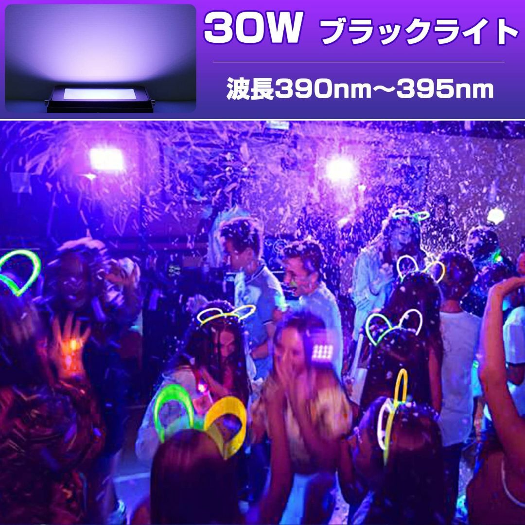 【色: 紫外線30w-2個】紫外線 uv led投光器 ブラックライト30w 防 4