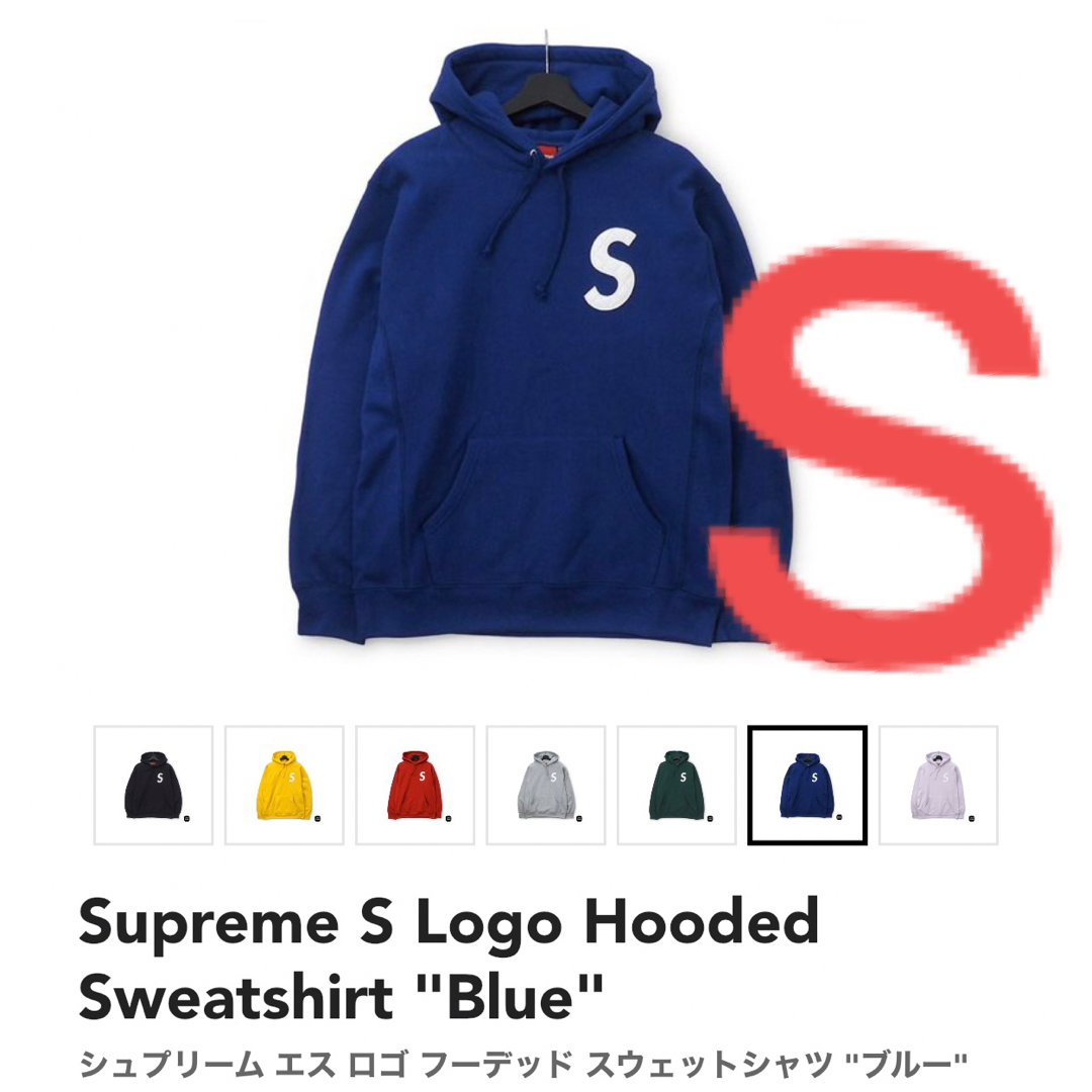 Supreme S Logo Hooded Sweatshirt Sサイズ