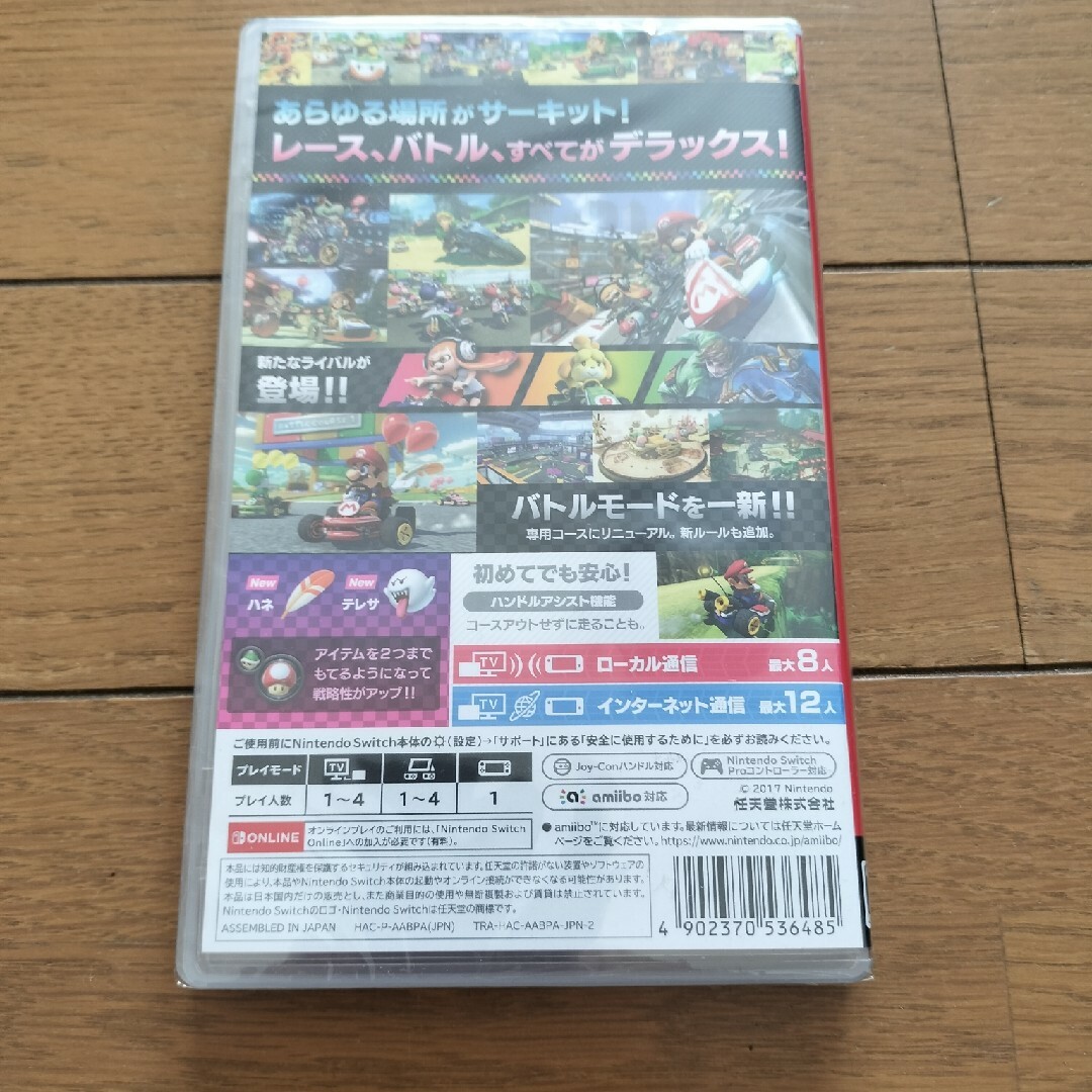 Nintendo Switch(ニンテンドースイッチ)のシュリンク付き　新品未開封品　マリオカート8　デラックス エンタメ/ホビーのゲームソフト/ゲーム機本体(家庭用ゲームソフト)の商品写真