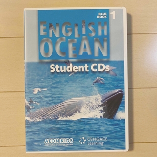 AEON KIDS ENGLISH OCEAN (CDブック)