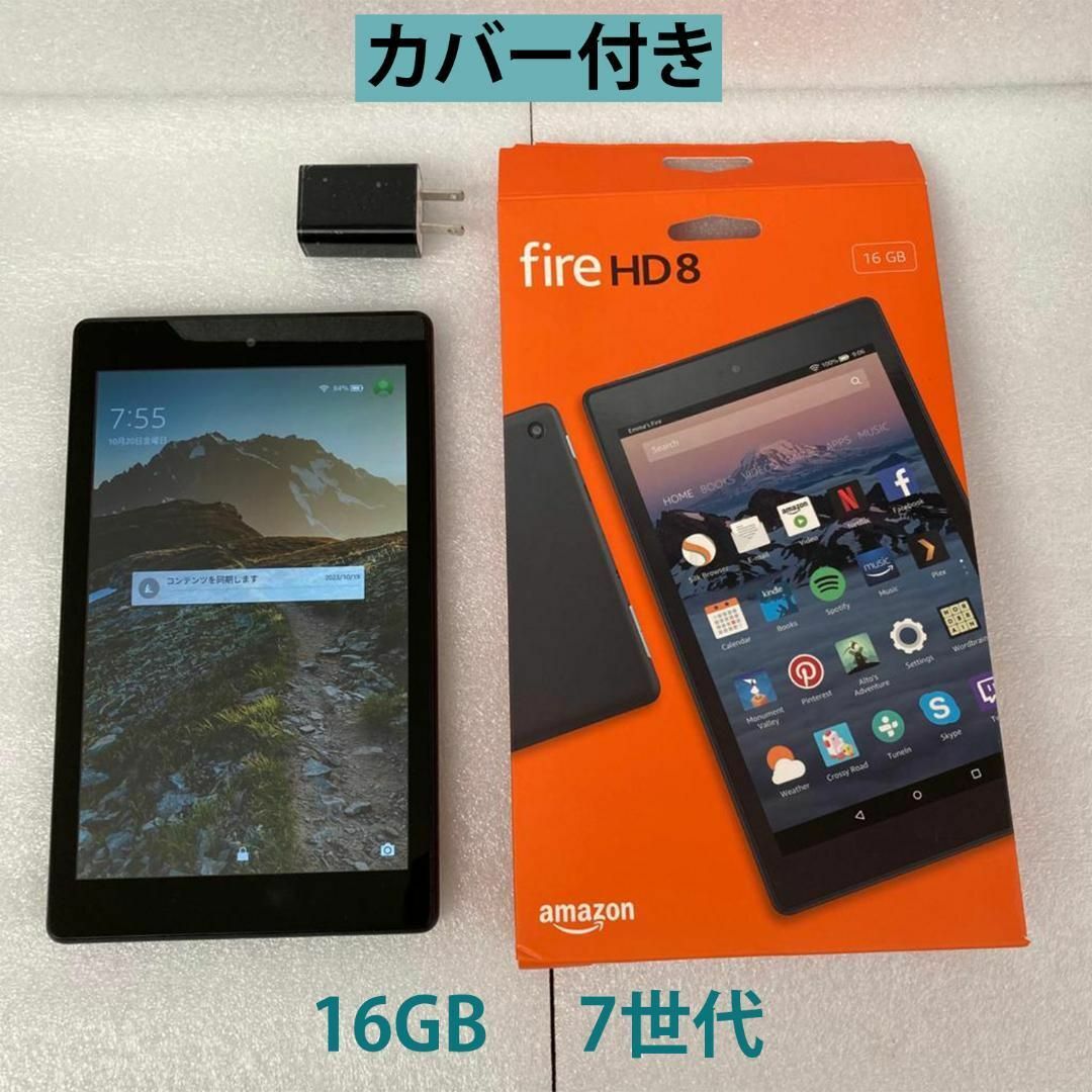 FireHD8タブレット 第7世代16GB