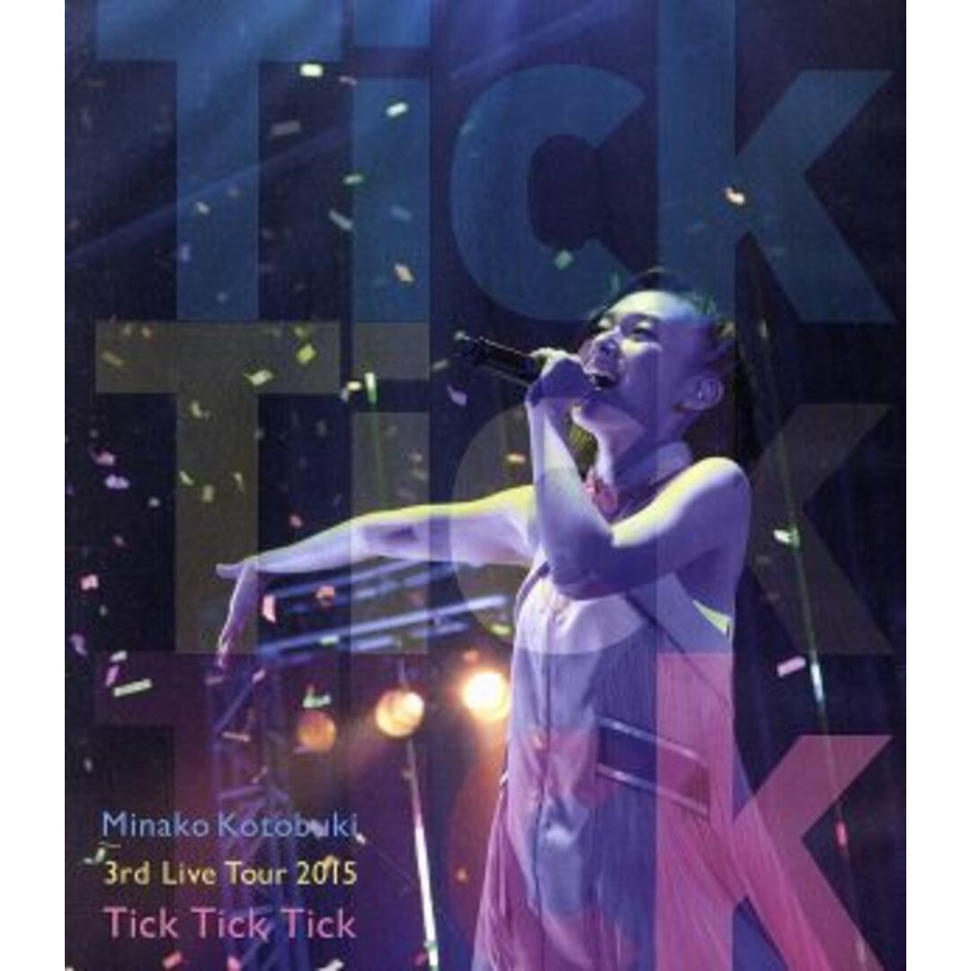 寿美菜子 3rd live tour 2015 『TickTickTick』 [DVD] w17b8b5