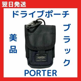 ポーター(PORTER)のPORTER 吉田カバン【美品】ポーター ドライブポーチ(その他)