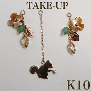 TAKE-UP K10 お花 フラワー リーフ リス ピアス チャーム 10金