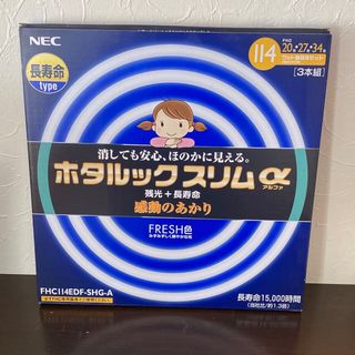 エヌイーシー(NEC)のNEC ホタルック スリムα  20形・27形(蛍光灯/電球)