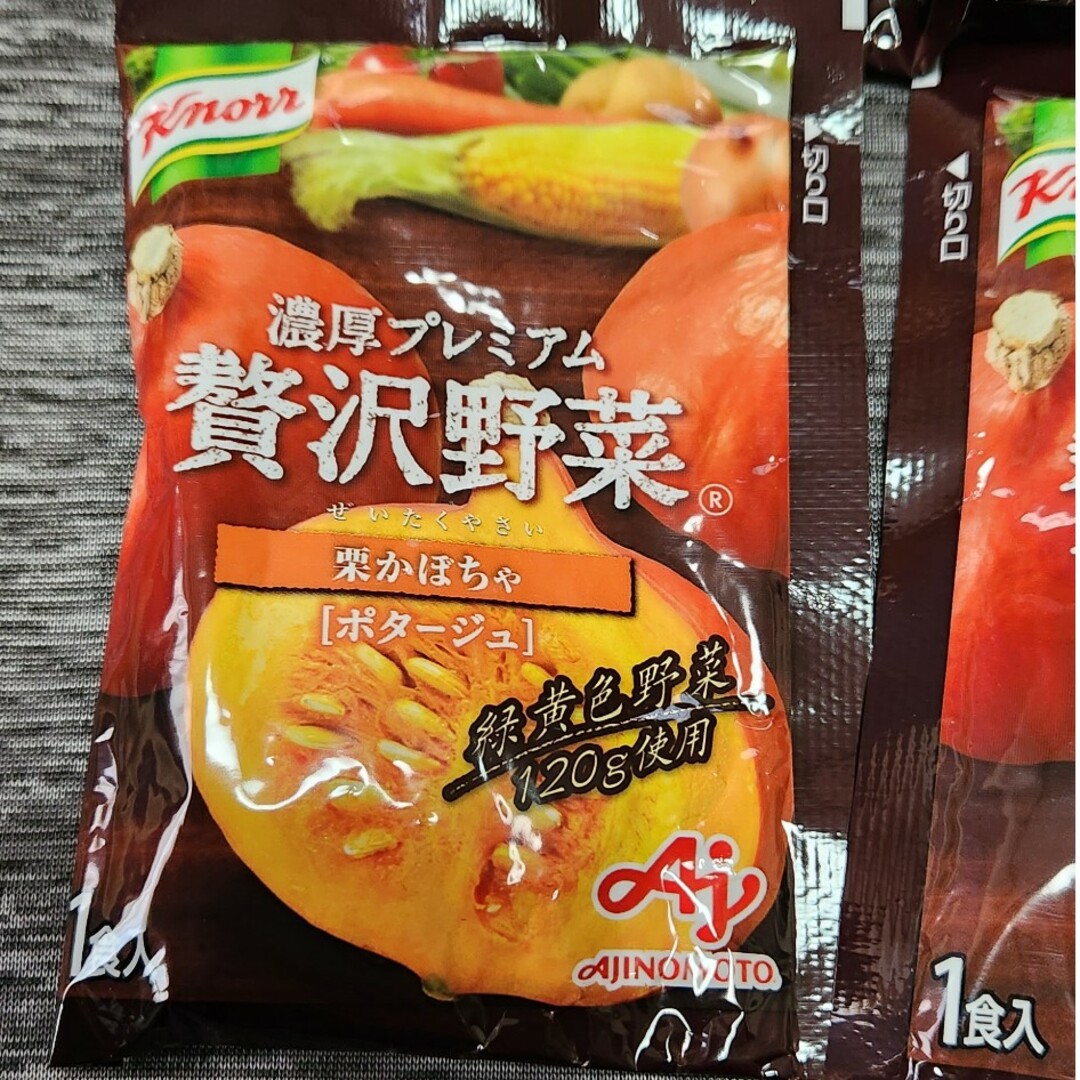 味の素(アジノモト)のクノール 贅沢野菜 かぼちゃ 9袋 食品/飲料/酒の加工食品(インスタント食品)の商品写真