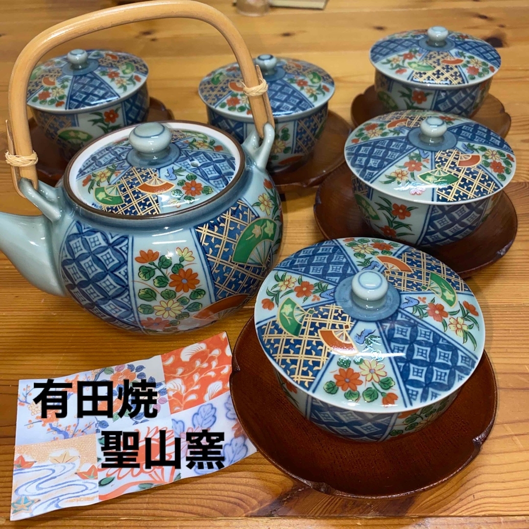 急須　湯呑みセット　茶托付き