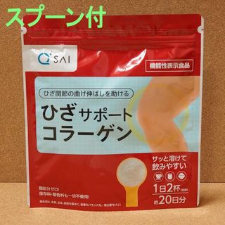 キューサイひざサポートコラーゲン100g×２個