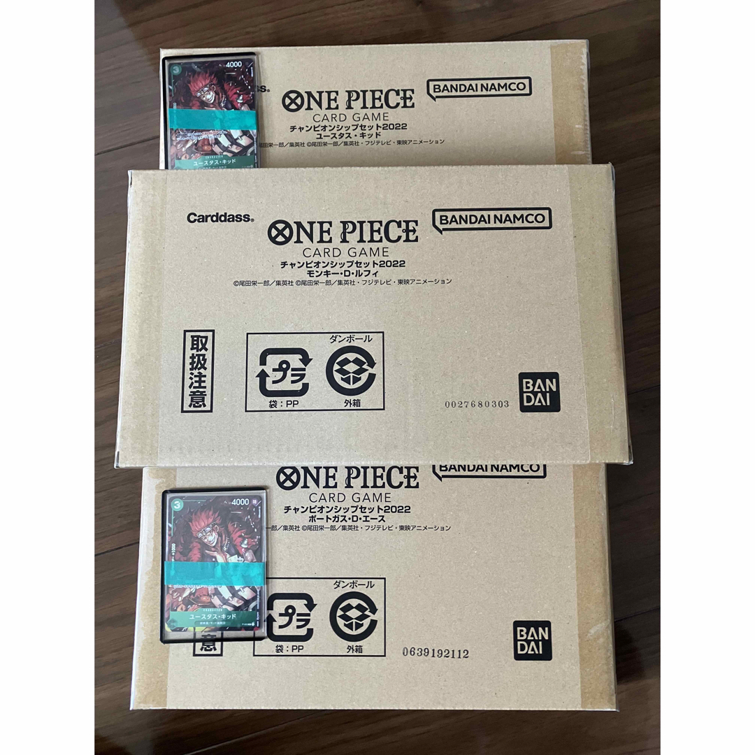 ONE PIECE カードゲームチャンピオンシップセット2022　3種セット