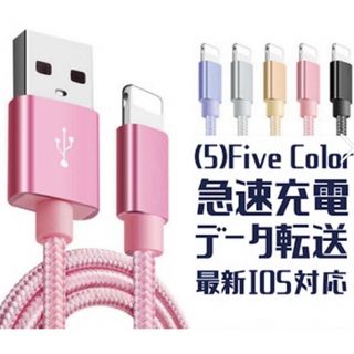 即購入OK!即発送！USBケーブル ピンク　1m  Micro USB (バッテリー/充電器)