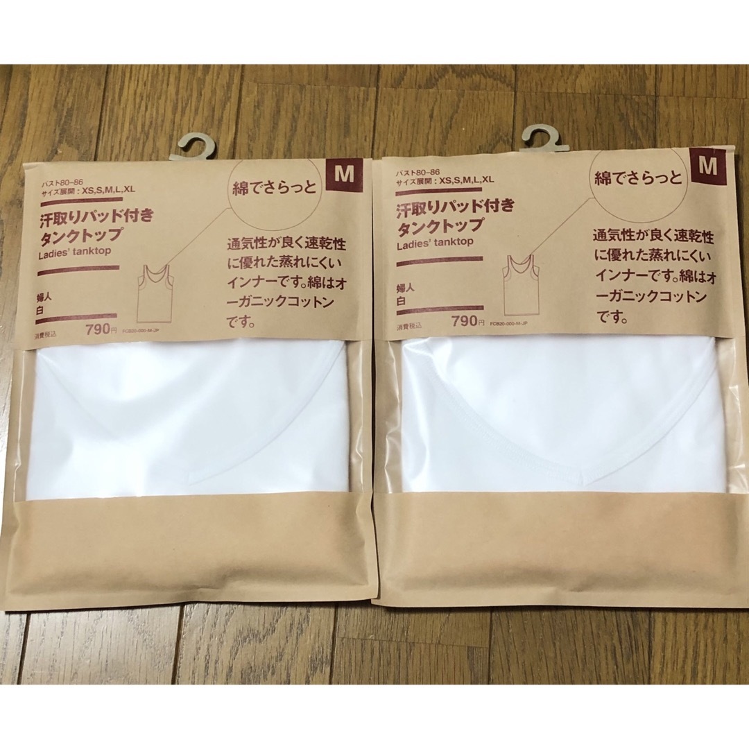 MUJI (無印良品)(ムジルシリョウヒン)の無印良品　汗取りパッド付き タンクトップ M ホワイト　2枚　綿100% レディースのトップス(タンクトップ)の商品写真