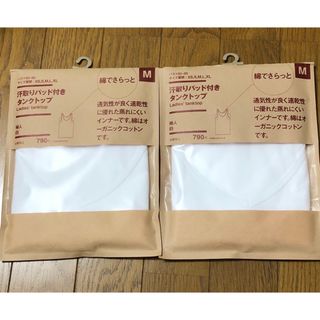 ムジルシリョウヒン(MUJI (無印良品))の無印良品　汗取りパッド付き タンクトップ M ホワイト　2枚　綿100%(タンクトップ)