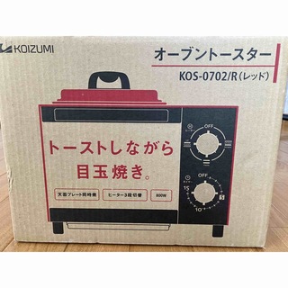 コイズミ オーブントースター KOS-0702／R(1台)(その他)
