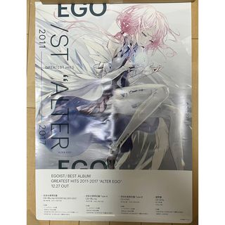 エゴイスト(EGOIST)のB2ポスター　EGOIST ALTER EGO(ミュージシャン)