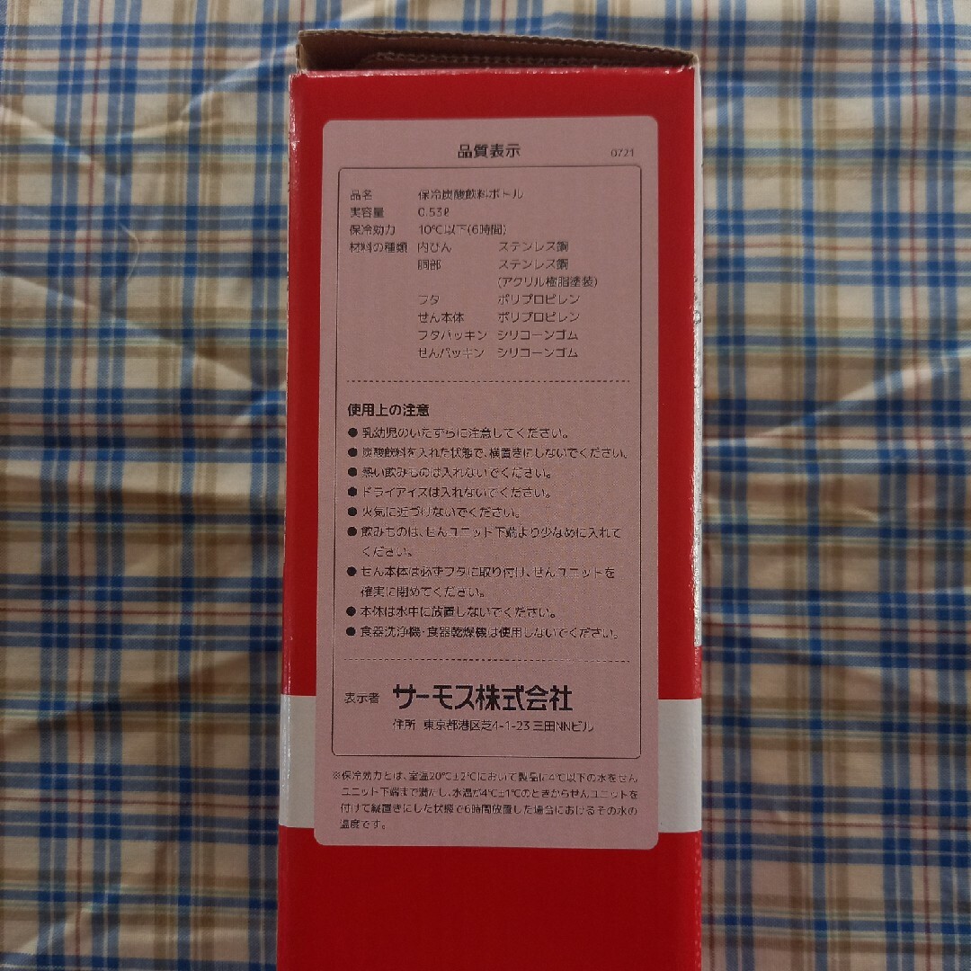 THERMOS(サーモス)の最終お値下げ　サーモス　THERMOS　保冷炭酸飲料ボトル0.5L インテリア/住まい/日用品のキッチン/食器(弁当用品)の商品写真