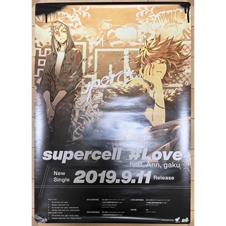 エゴイスト(EGOIST)のB2ポスター　supercell  #Love(ミュージシャン)