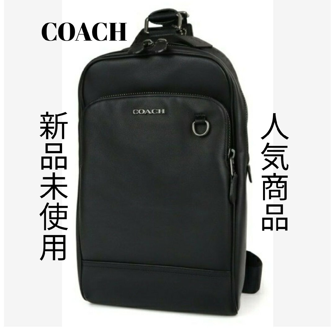 【人気商品】　COACH　コーチ　ボディバッグ