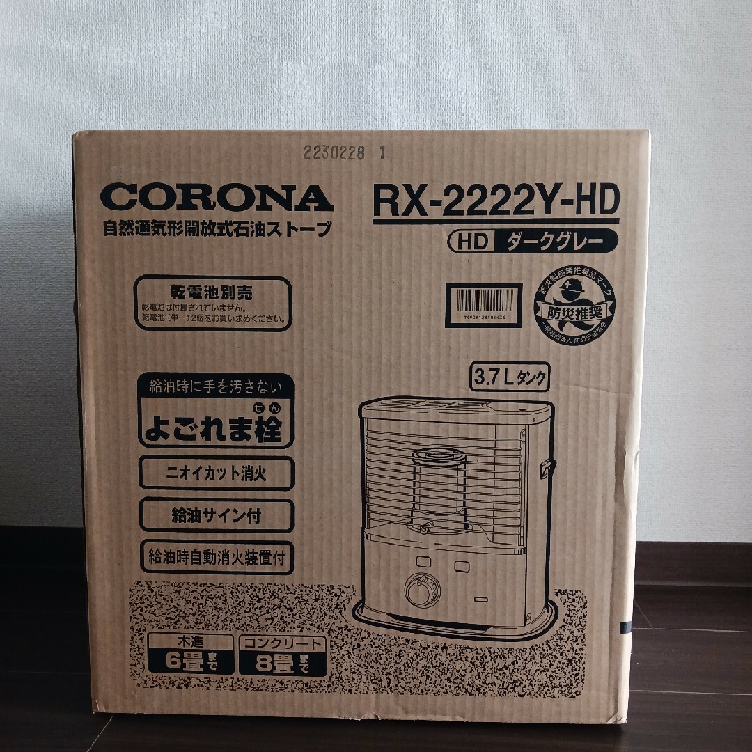 コロナ - 新品未開封】コロナ石油ストーブRX-2222Y-HDダークグレー
