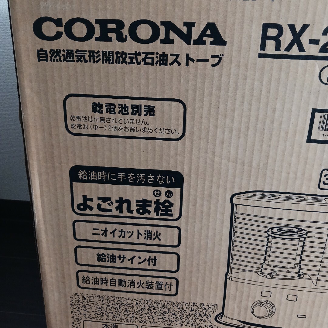 コロナ(コロナ)の新品未開封】コロナ石油ストーブRX-2222Y-HDダークグレー　CORONA スマホ/家電/カメラの冷暖房/空調(ストーブ)の商品写真