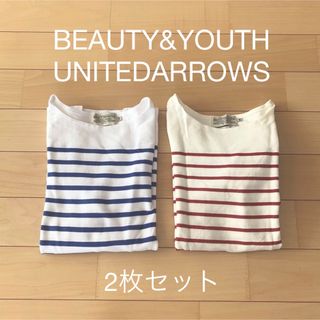 ビューティアンドユースユナイテッドアローズ(BEAUTY&YOUTH UNITED ARROWS)のbeauty&youth ユナイテッドアローズ　綿100%カットソー2枚セット(カットソー(長袖/七分))