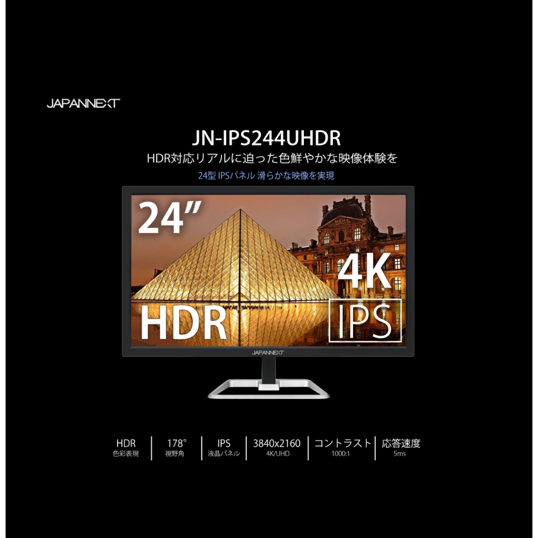 4Kモニター　JN-IPS244UHDR